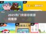 🔥2025超好玩我画你猜游戏大揭秘🎨