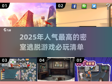 密室逃脱 addicts！🔥2025超人气密室游戏下载推荐✨截图1