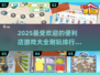 🔥2025超受欢迎的便利店游戏排行🌟耐玩又有趣！