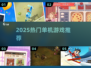 🔥2025必玩单机神作！无网畅享🎮