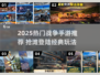 🔥2025最燃战争手游推荐！抢滩登陆战经典单机游戏来袭💥