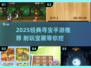 💎2025最火寻宝手游推荐！经典耐玩TOP榜🔥
