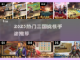 🔥2025最火三国战棋手游💥