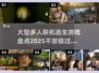 🔥2025年超刺激！大型多人联机逃生游戏推荐🎮