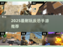 🔥2025超耐玩反恐手游大揭秘！💥
