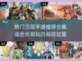 🔥2025热门三国手游推荐合集💥哪里下载长期玩的三国手游？
