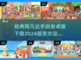 🔥阿凡达手游安卓版下载链接🌟2024最受欢迎游戏在这里！
