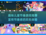 ✨2025最火儿童节奏游戏推荐🎵让孩子爱上音乐律动！