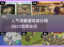 🔥2025最热策略游戏排行榜，玩家必玩清单🎉