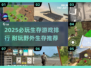 🔥2025最耐玩野外生存游戏排行💥