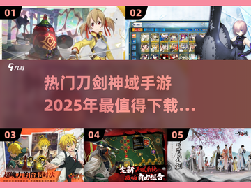 🔥2025必玩！刀剑神域手机版游戏推荐下载✨截图1