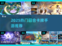 🔥2025最火回合卡牌手游大揭秘！🎮