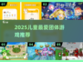 🔥7-12岁超嗨团游TOP5🎮