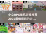 🔥2025必玩！超赞少女RPG单机游戏合集🌟