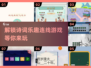 诗词爱好者必玩！🔥2025超有趣诗词游戏下载🔗