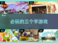 🔥2023必玩🔥3个字游戏推荐🎮