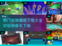 😎2024最🔥台球游戏下载大全，好玩到停不下来！