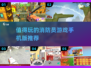 🔥2025最值得玩的消防员手游推荐！🎮