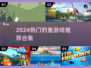 🎣2024超上头钓鱼游戏合集！