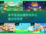 2025超火儿童互动游戏推荐🎉宝爸宝妈快收藏！