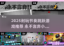 🔥超解压！2025最火小黑球跳跃游戏推荐💥