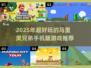 🔥2025超火马里奥手游推荐✨任天堂经典回归！🎮