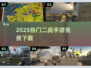 🔥2025最火二战手游免费玩🎮
