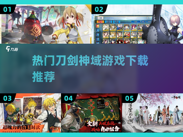 🔥2025必玩！刀剑神域手机版游戏推荐⬇截图1
