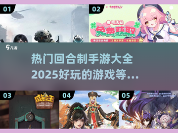 回合制手游推荐🔥2025年最良心游戏大全🎉截图1