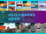🔥2024最燃单机赛车游戏推荐！🎮极速狂飙不删车💨