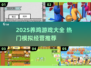 🐔2025养鸡游戏大汇总！这些玩法太上头了🎮💥