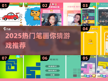 2025超火笔画猜猜游戏🔥你敢挑战吗？✍💥截图1