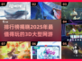 🔥2025年必玩！经典3D网游排行榜🎮