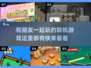 2025超🔥联机游戏推荐🎉和朋友玩超有趣！