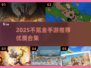 2025不氪金手游合集🔥零氪玩家必看！🎮