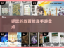 🔥2024必玩放置修真手游🔥修炼躺赢两不误！