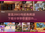 🔥2003年经典网游下载🔗带你重温昔日辉煌🔥