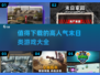 🔥2025必玩！高人气末日类游戏下载推荐🎉