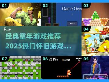  nostalgia游戏大集合！ childhood经典重现🔥🎮截图1