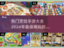 🔥2024必玩！超赞烹饪手游大盘点🎮