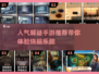 密室逃脱解谜游戏合集💥2025年人气手游推荐🔥