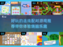 2025超有趣连线配对游戏推荐🔥好玩到停不下来！
