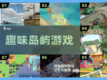 趣岛屿游戏推荐🔥玩转3个字岛名游戏🎉截图1