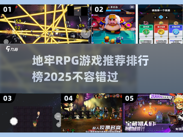 🔥2025最受欢迎的地牢RPG游戏排行榜🎉截图1