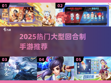 🔥2025最火回合制手游推荐！🎮截图1