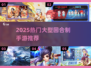 🔥2025最火回合制手游推荐！🎮