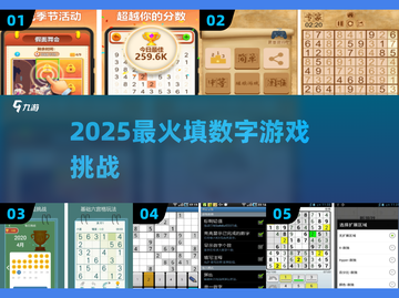 🔥9宫格填数挑战，烧脑又上瘾！🧩截图1