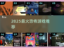 🔥2025最吓人恐怖游戏TOP5😱