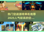 🔥2025最🔥空战游戏合集✈单机玩家必玩
