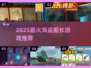  pirates🏴‍☠2025最火海盗船长游戏大揭秘！🎮🔥